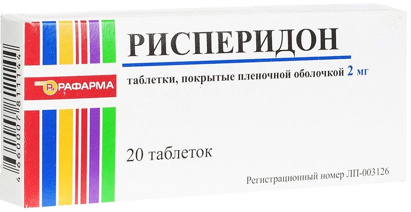 Рисперидон Купить В Ростове На Дону
