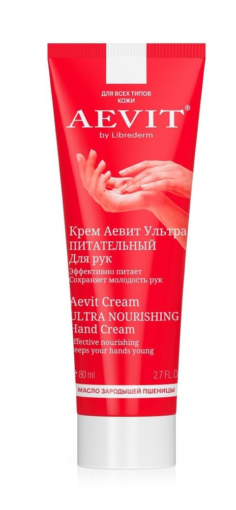 ЛИБРИДЕРМ АЕВИТ КРЕМ ДЛЯ РУК УЛЬТРАПИТАТЕЛЬНЫЙ ТУБА 80МЛ