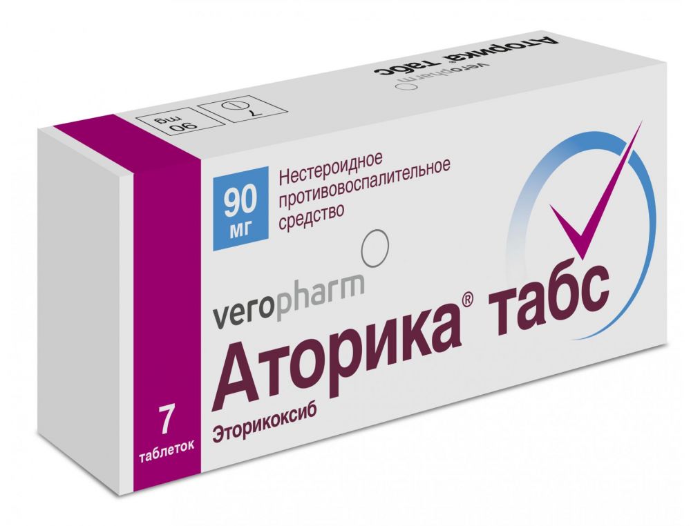 АТОРИКА ТАБС ТАБЛ. П/ПЛЕН/ОБ. 90МГ №7