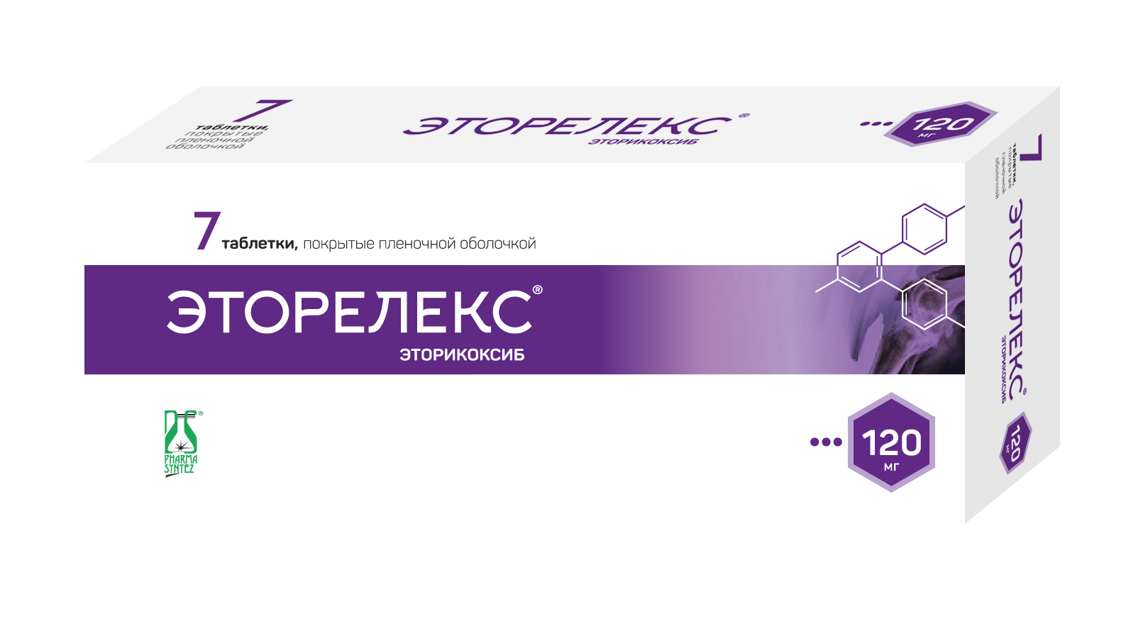 ЭТОРЕЛЕКС ТАБЛ. П/ПЛЕН/ОБ. 120МГ №7