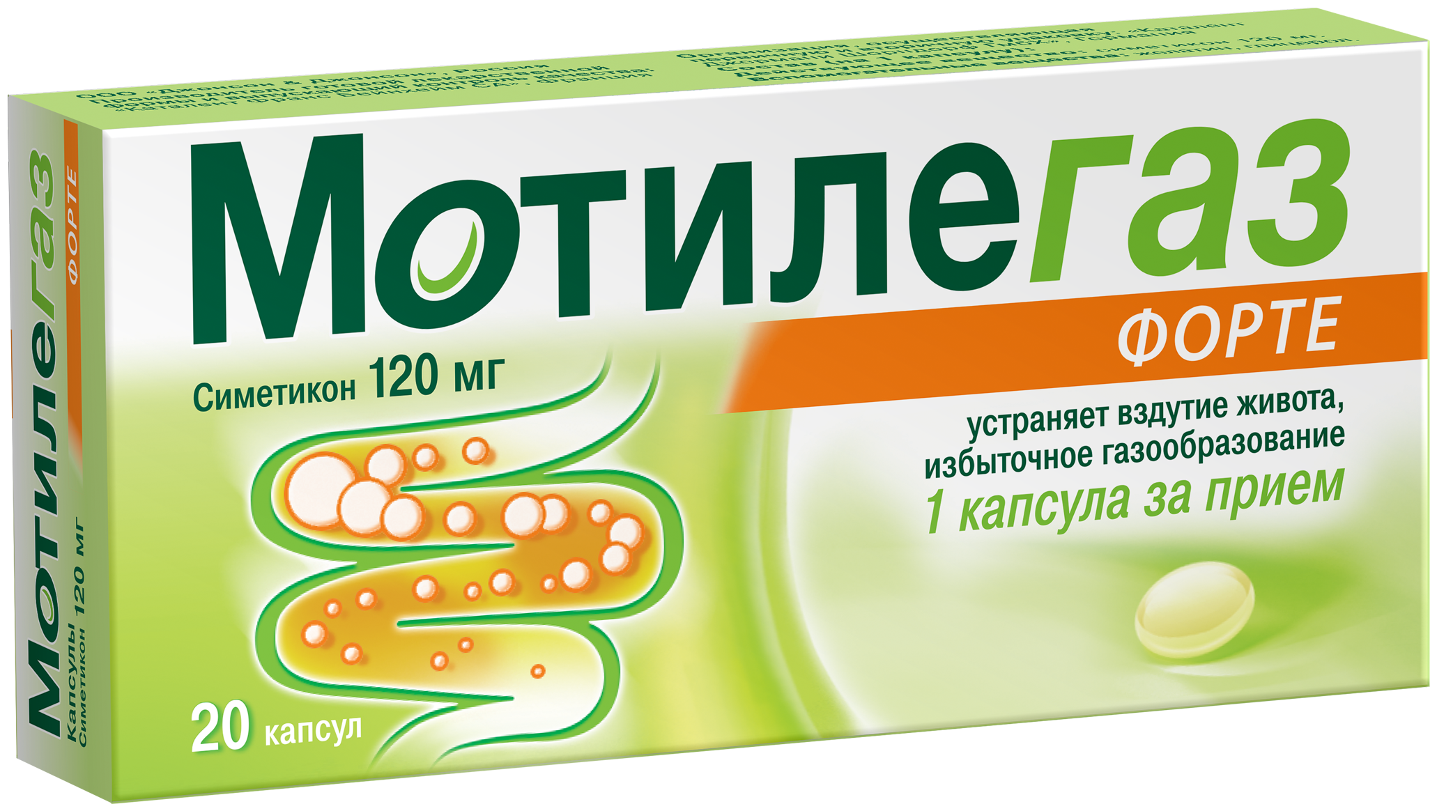 От вздутия и газообразования недорого. Мотилегаз форте капс. 120мг №40. Мотилегаз форте капсулы 120 мг 20 шт. Каталент. Средство от газов. Таблетки от метеоризма симетикон.