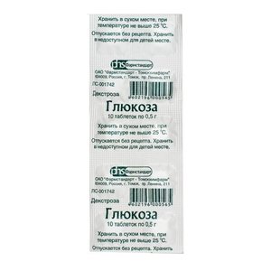 ГЛЮКОЗА ТАБЛ. 0,5Г №20 ФАРМСТАНДАРТ