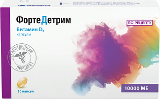 ФОРТЕДЕТРИМ КАПС. 10 000МЕ №30