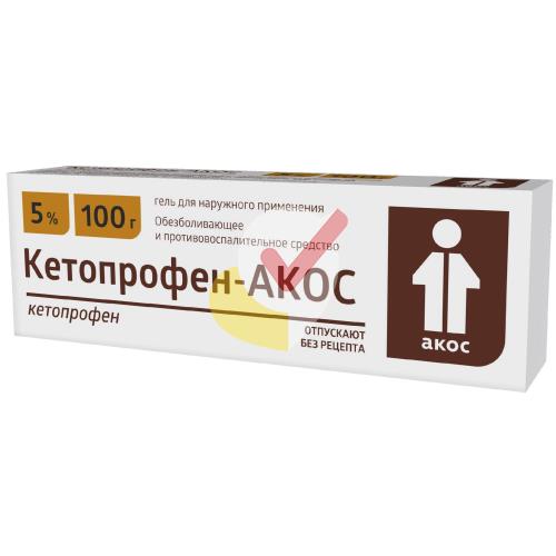 КЕТОПРОФЕН-АКОС ГЕЛЬ Д/НАРУЖ. ПРИМ. 5% ТУБА 100Г