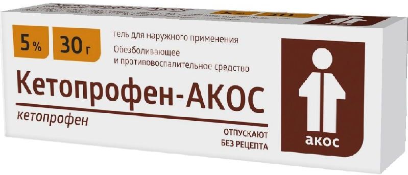 КЕТОПРОФЕН-АКОС ГЕЛЬ Д/НАРУЖ. ПРИМ. 5% ТУБА 30Г