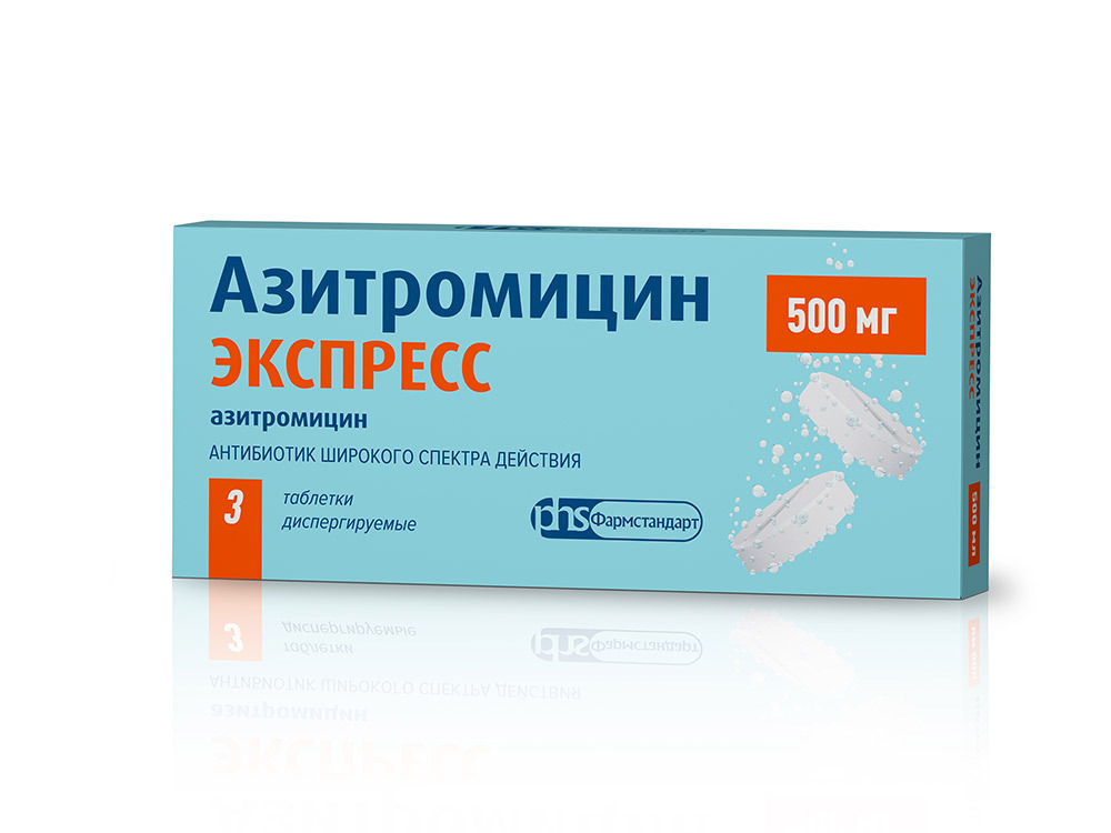 АЗИТРОМИЦИН ЭКСПРЕСС ТАБЛ. ДИСПЕРГ. 500МГ №3