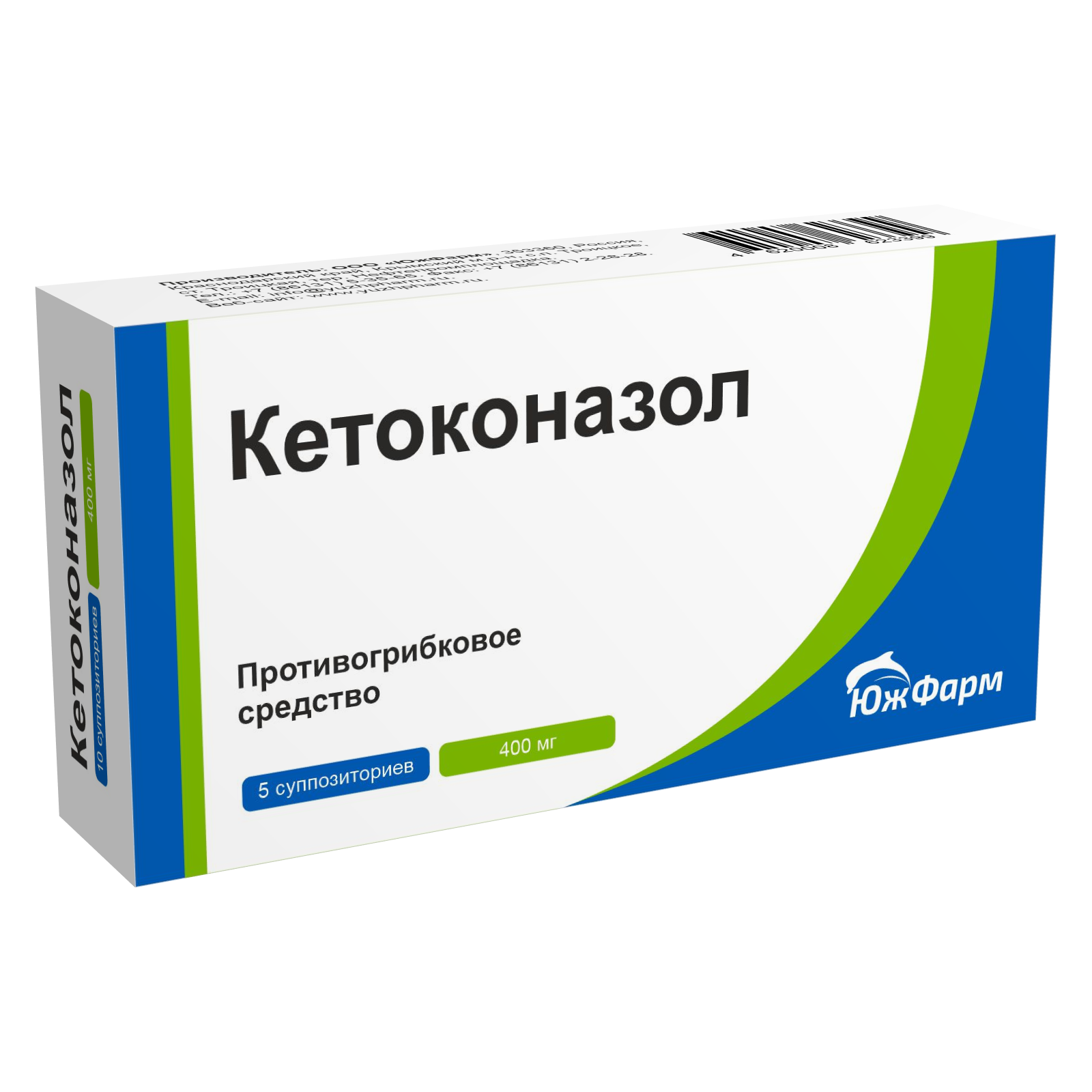 КЕТОКОНАЗОЛ СУПП. ВАГ. 400МГ №5 ЮЖФАРМ
