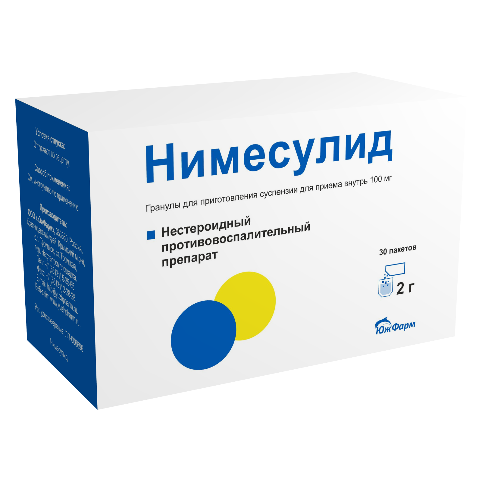 НИМЕСУЛИД ГРАН. Д/СУСП. Д/ПРИЕМА ВНУТРЬ 100МГ ПАК. 2Г №30 ЮЖФАРМ