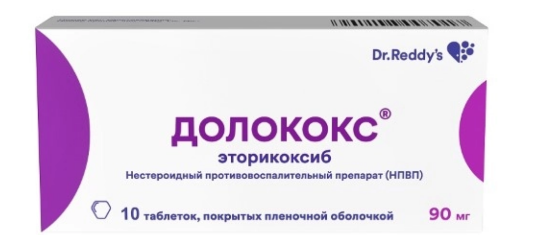 ДОЛОКОКС ТАБЛ. П/ПЛЕН/ОБ. 90МГ №10