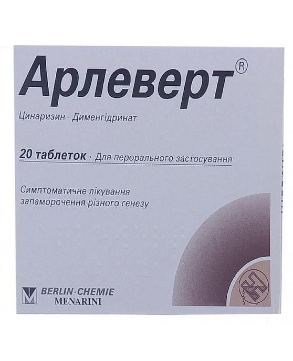 АРЛЕВЕРТ ТАБЛ. 40МГ+20МГ №20