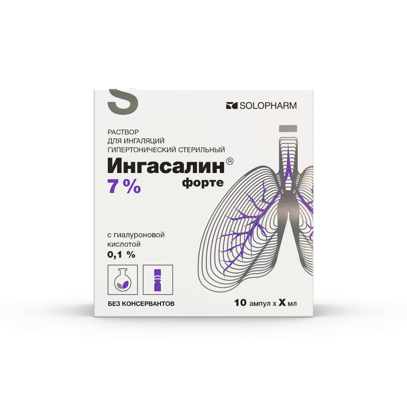 ИНГАСАЛИН ФОРТЕ Р-Р Д/ИНГ. ГИПЕРТОНИЧЕСКИЙ СТЕР. 7% АМП. 5МЛ №10