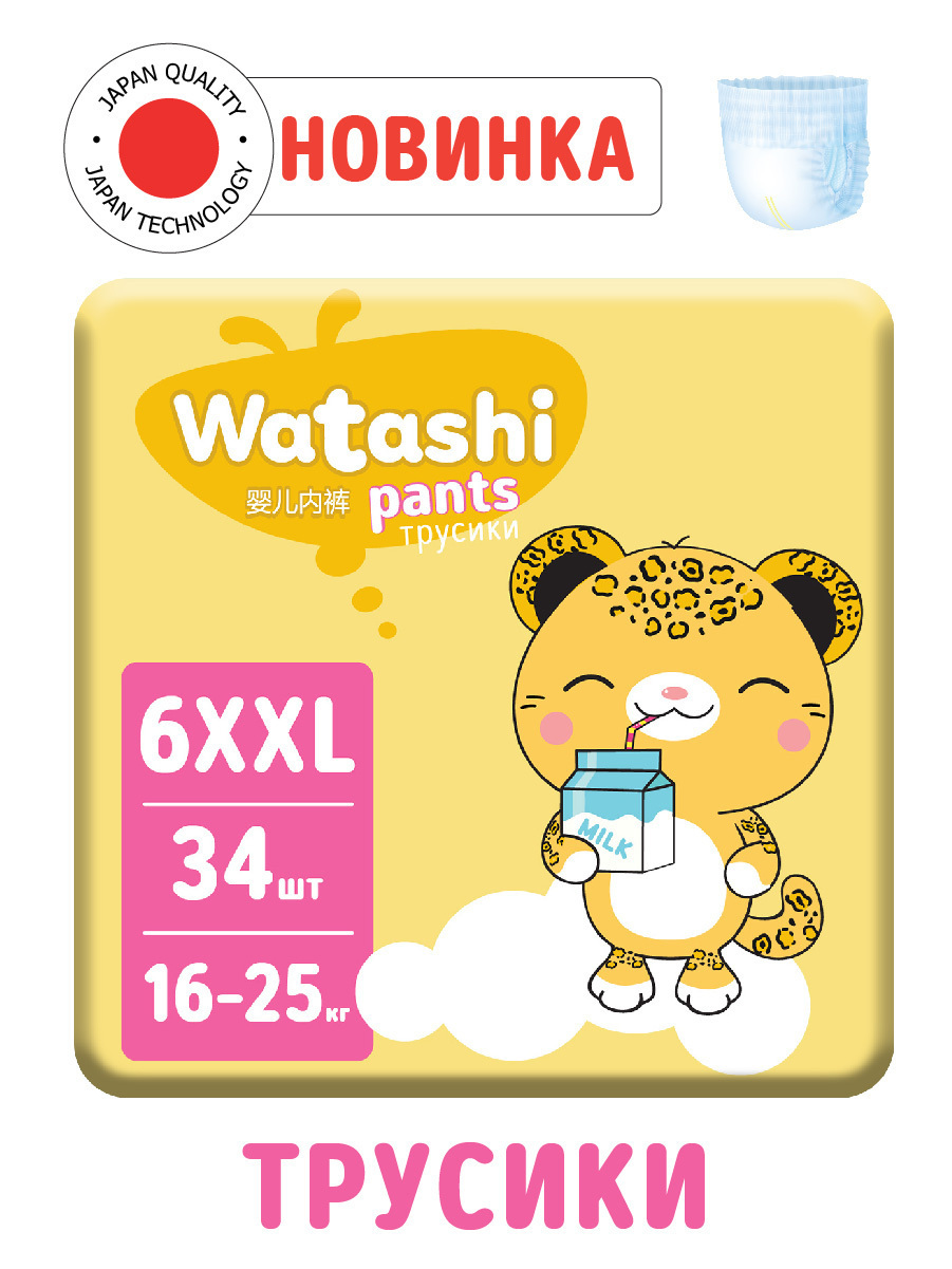 WATASHI ПОДГУЗНИКИ-ТРУСИКИ Р.6 XXL /16-25КГ/ №34