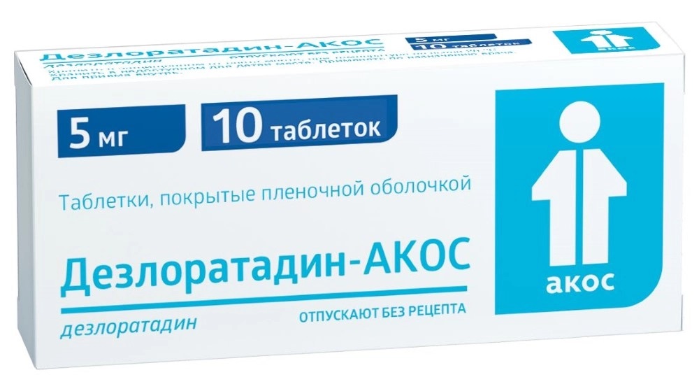 ДЕЗЛОРАТАДИН-АКОС ТАБЛ. П/ПЛЕН/ОБ. 5МГ №10 БИОКОМ