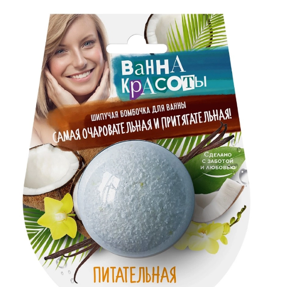 ФИТОКОСМЕТИК ВАННА КРАСОТЫ БОМБОЧКА ШИПУЧАЯ ДЛЯ ВАННЫ ПИТАТЕЛЬНАЯ 110Г