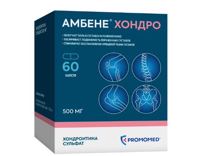 АМБЕНЕ ХОНДРО КАПС. 500МГ №60