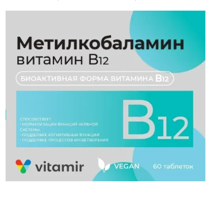 ВИТАМИР МЕТИЛКОБАЛАМИН ВИТАМИН В12 - 4,5МКГ ТАБЛ. ПО 100МГ №60 КВАДРАТ-С