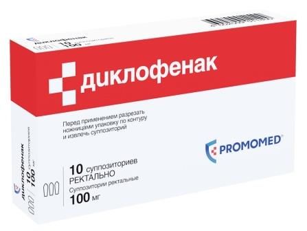 ДИКЛОФЕНАК СУПП. РЕКТ. 100МГ №10 БИОХИМИК