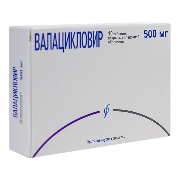 ВАЛАЦИКЛОВИР ТАБЛ. П/ПЛЕН/ОБ. 500МГ №10 ИЗВАРИНО