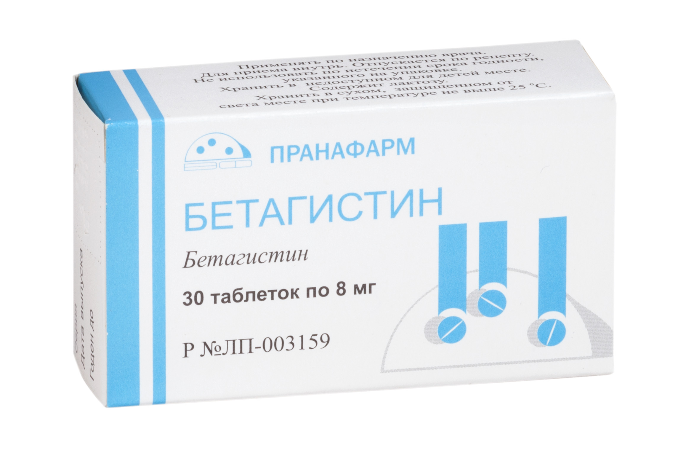 БЕТАГИСТИН ТАБЛ. 8МГ №30 ПРАНАФАРМ