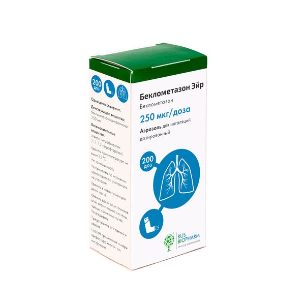 БЕКЛОМЕТАЗОН ЭЙР АЭРОЗ. Д/ИНГ. ДОЗИР. 250МКГ/ДОЗА БАЛЛОН 200ДОЗ