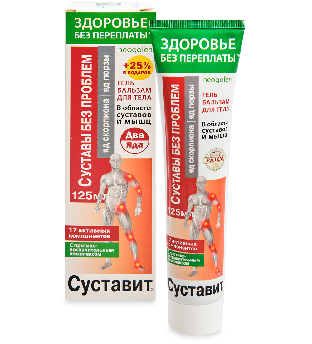 СУСТАВИТ ГЕЛЬ-БАЛЬЗАМ ДЛЯ ТЕЛА ДВА ЯДА (ЯД СКОРПИОНА/ЯД ГЮРЗЫ) 125МЛ