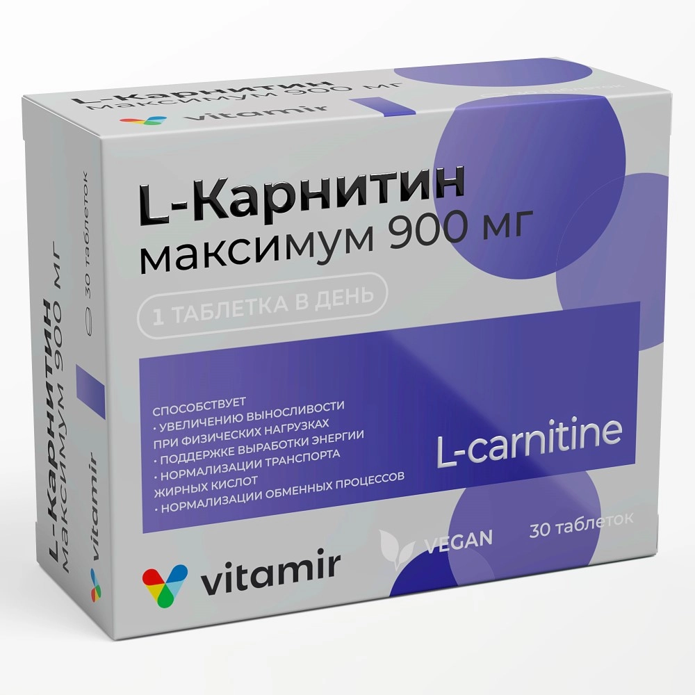Л-КАРНИТИН МАКСИМУМ ВИТАМИР 900МГ ТАБЛ. ПО 1300МГ №30