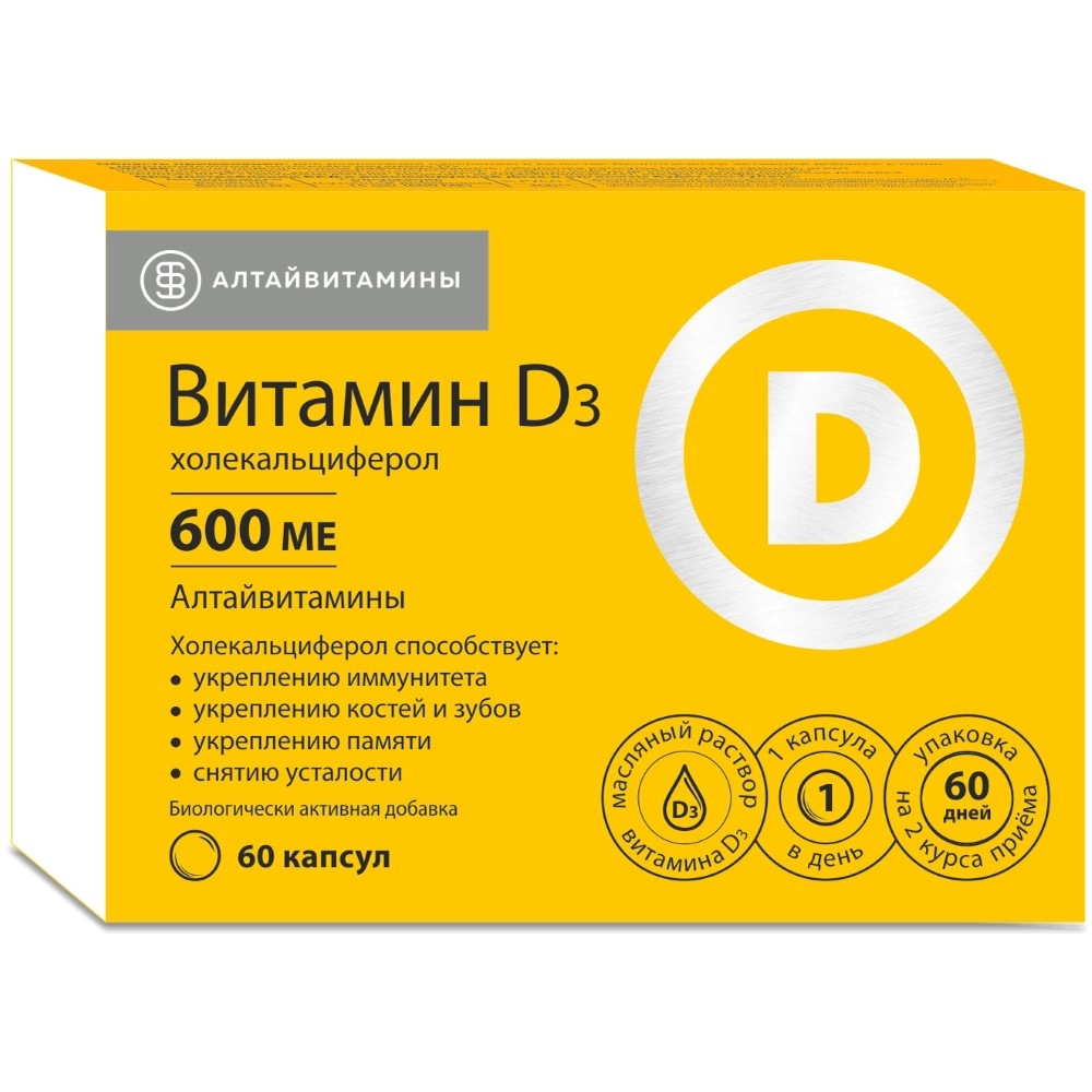 ВИТАМИН D3 (ХОЛЕКАЛЬЦИФЕРОЛ) 600МЕ АЛТАЙВИТАМИНЫ КАПС. ПО 240МГ №60