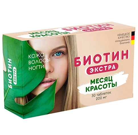БИОТИН ЭКСТРА ТАБЛ. ПО 200МГ №30