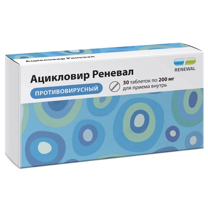 АЦИКЛОВИР РЕНЕВАЛ ТАБЛ. 200МГ №30