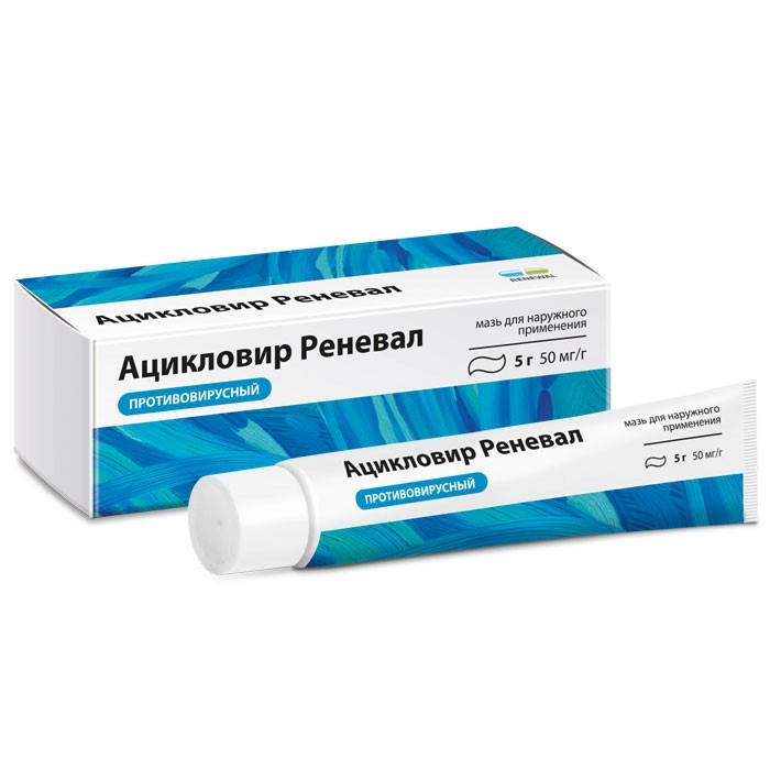 АЦИКЛОВИР РЕНЕВАЛ МАЗЬ Д/НАРУЖ. ПРИМ. 5% ТУБА 5Г