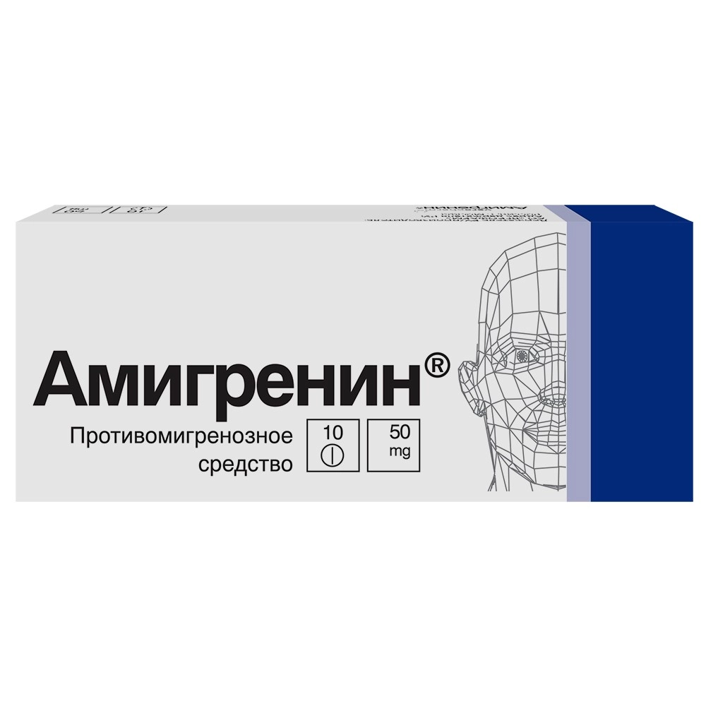 АМИГРЕНИН ТАБЛ. П/ПЛЕН/ОБ. 50МГ №10