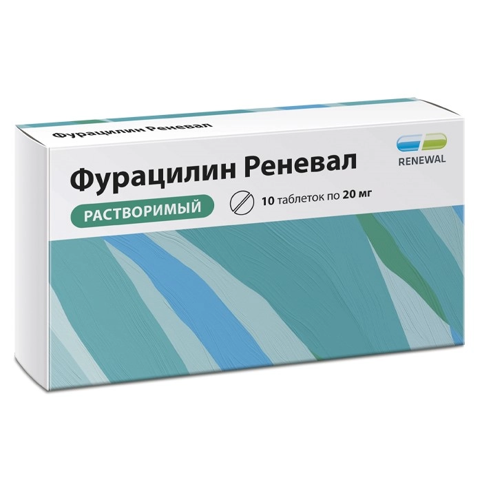ФУРАЦИЛИН РЕНЕВАЛ ТАБЛ. Д/Р-РА Д/МЕСТН. И НАРУЖ. ПРИМ. 20МГ №10