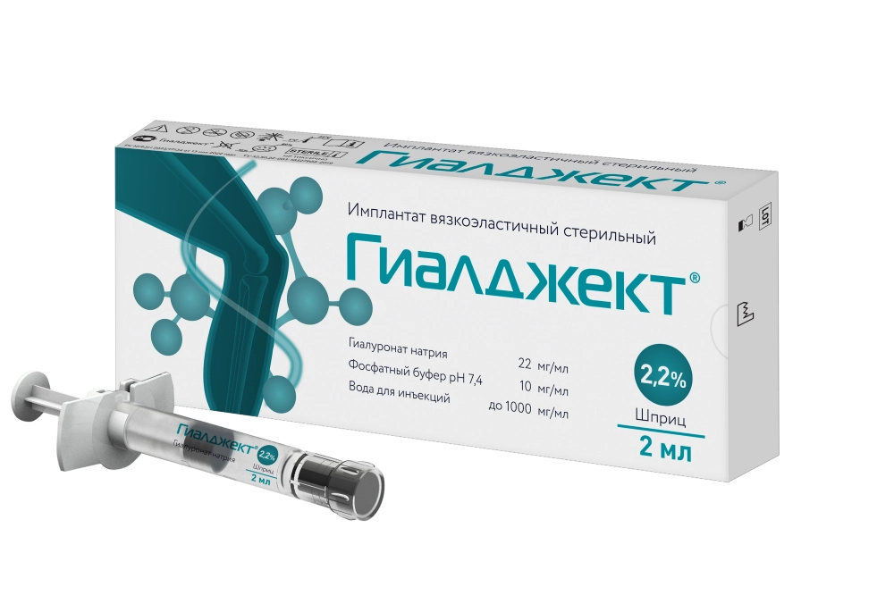 ГИАЛДЖЕКТ ИМПЛАНТАТ ВЯЗКОЭЛАСТИЧНЫЙ СТЕРИЛЬНЫЙ 2,2% ШПРИЦ 2МЛ №1