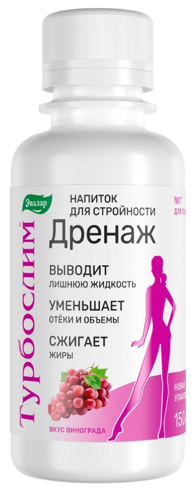 ТУРБОСЛИМ ДРЕНАЖ КОНЦЕНТРАТ НАПИТКА ФЛ. 150МЛ