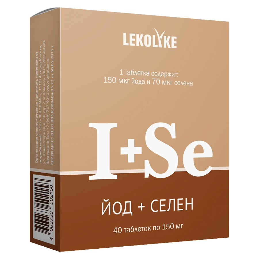 LEKOLIKE ЙОД+СЕЛЕН ТАБЛ. ПО 150МГ №40