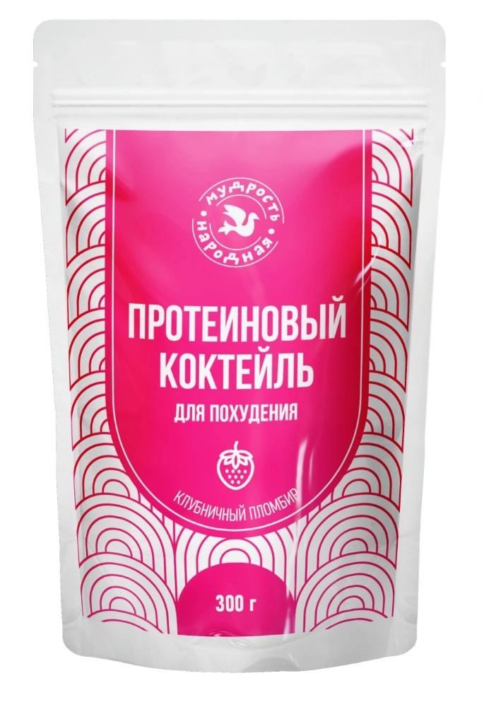 МУДРОСТЬ НАРОДНАЯ КОКТЕЙЛЬ ДЛЯ ПОХУДЕНИЯ СО ВКУСОМ КЛУБНИЧНЫЙ ПЛОМБИР ПОР. 300Г