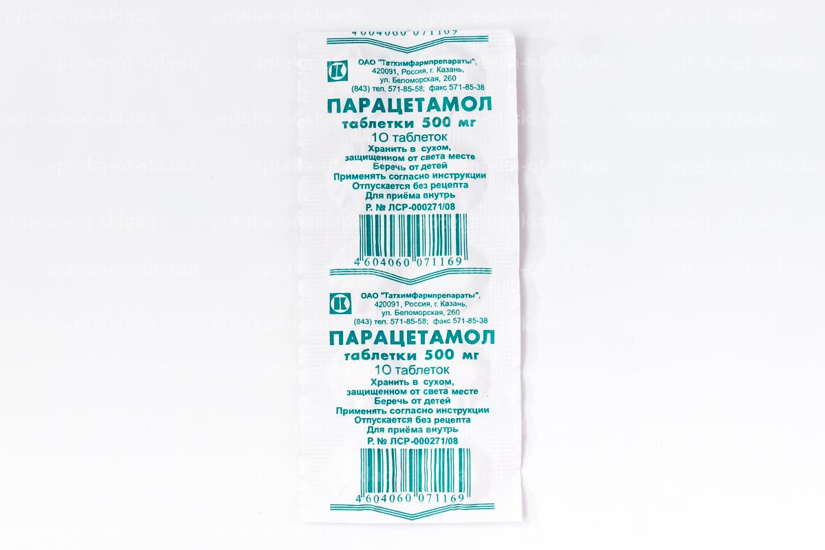ПАРАЦЕТАМОЛ ТАБЛ. 500МГ №10 ТАТХИМФАРМПРЕПАРАТЫ