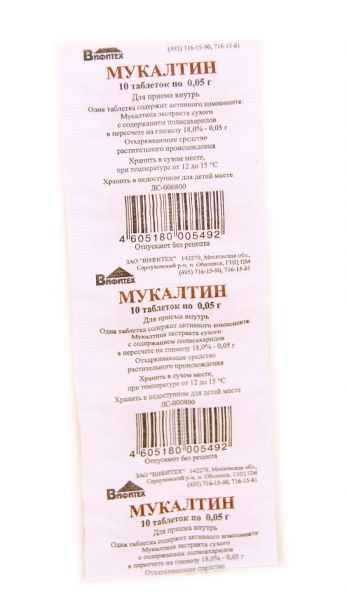 МУКАЛТИН ТАБЛ. 50МГ №10 ВИФИТЕХ