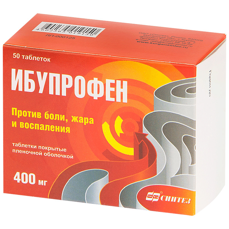 ИБУПРОФЕН ТАБЛ. П/ПЛЕН/ОБ. 400МГ №50 СИНТЕЗ