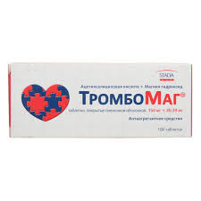 ТРОМБОМАГ ТАБЛ. П/ПЛЕН/ОБ. 150МГ+30,39МГ №30
