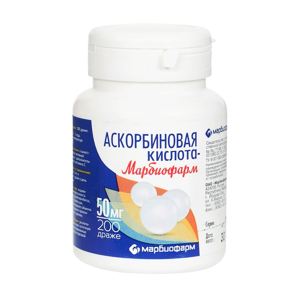 АСКОРБИНОВАЯ КИСЛОТА ДРАЖЕ 50МГ №200 МАРБИОФАРМ