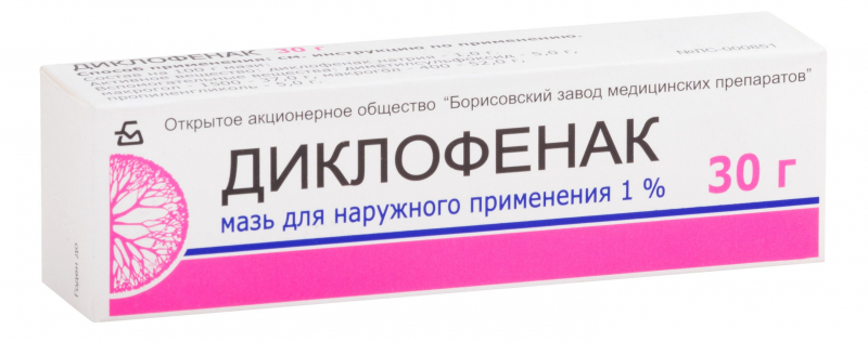 ДИКЛОФЕНАК МАЗЬ Д/НАРУЖ. ПРИМ. 1% ТУБА 30Г БОРИСОВСКИЙ