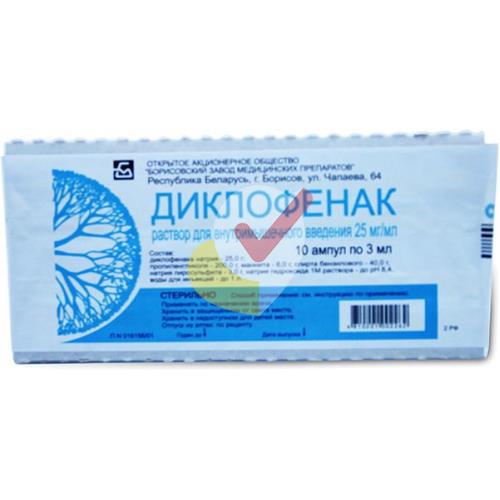 ДИКЛОФЕНАК Р-Р ДЛЯ В/М ВВЕД. 25МГ/МЛ АМП. 3МЛ №10 БОРИСОВСКИЙ ЗМП