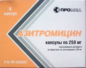 АЗИТРОМИЦИН КАПС. 250МГ №6 ПРОИЗВОДСТВО МЕДИКАМЕНТОВ