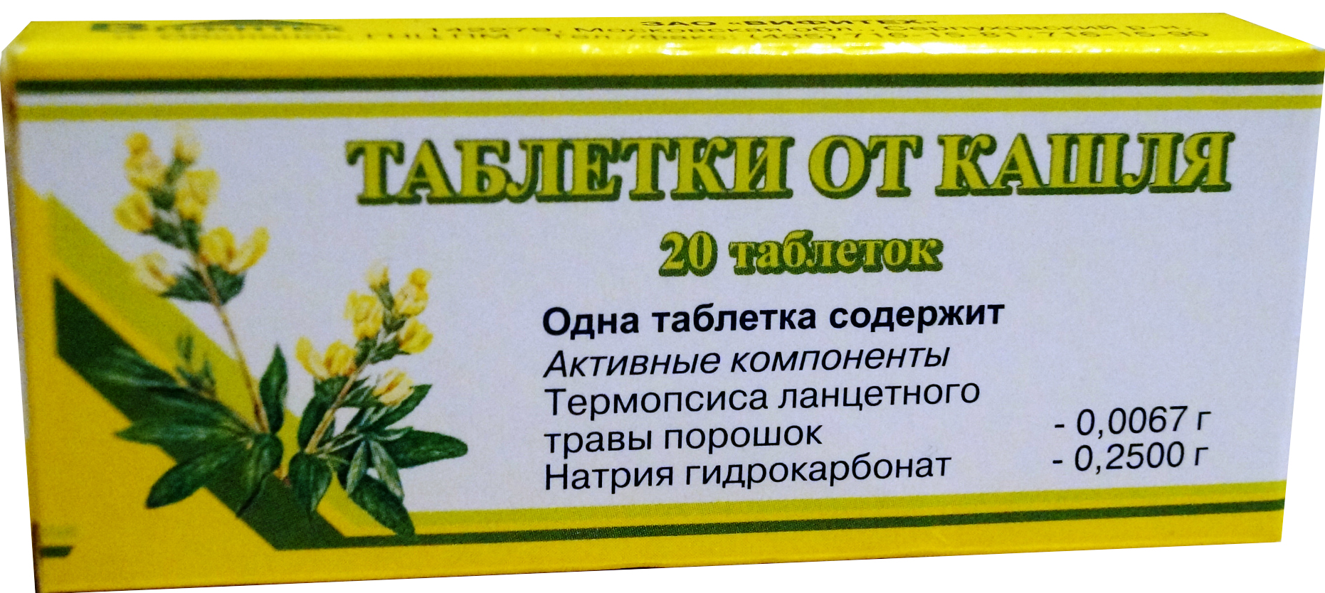 ТАБЛЕТКИ ОТ КАШЛЯ ТАБЛ. №20 ВИФИТЕХ