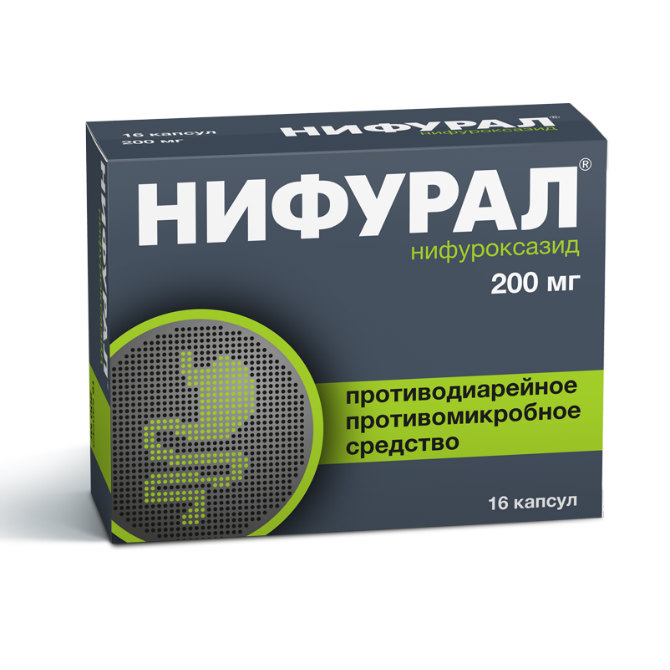 НИФУРАЛ КАПС. 200МГ №16