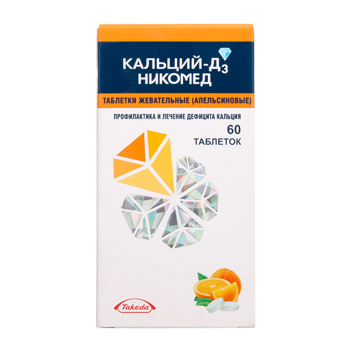 КАЛЬЦИЙ-Д3 НИКОМЕД ТАБЛ. ЖЕВ. АПЕЛЬСИН 500МГ+200МЕ №60