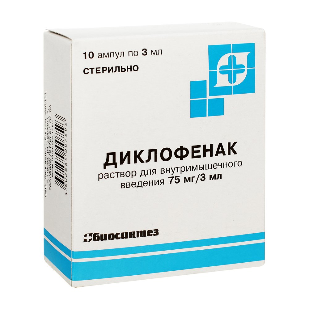 ДИКЛОФЕНАК Р-Р ДЛЯ В/М ВВЕД. 75МГ/3МЛ АМП. 3МЛ №10 БИОСИНТЕЗ
