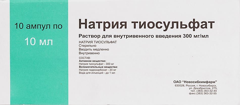 Раствор 300. Натрия тиосульфат р-р в/в 300мг/мл 10мл №10. Натрия тиосульфат 300мг/мл 10мл №10. Натрия тиосульфат (р-р 300мг/мл-10мл n10 амп. В/В ) Дальхимфарм-Россия. Натрия тиосульфат амп.300 мг/мл 10мл*10.