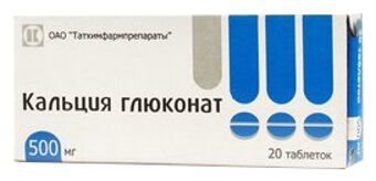 КАЛЬЦИЯ ГЛЮКОНАТ ТАБЛ. 500МГ №20 ТАТХИМФАРМПРЕПАРАТЫ